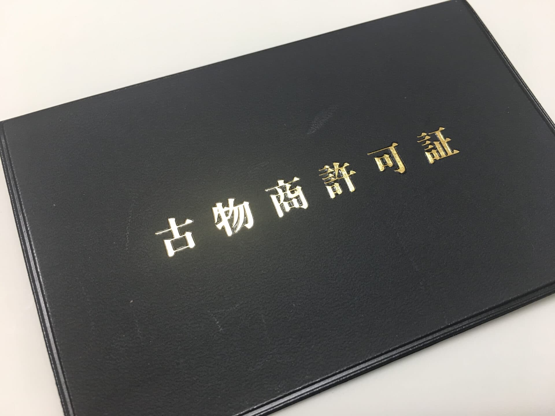 特定商取引法の表記で信頼できる通販サイトを見極める